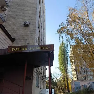 Krone Gok Zatishok Хостел Киев